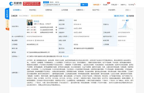 宗庆后退出浙江娃哈哈数字科技，沈建刚接任 决策背后大有讲究