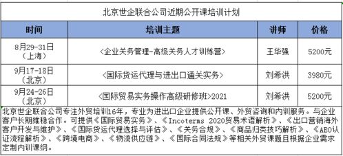 运价飙升仓舱难求 货代选择需谨慎，贸易代理风险如何规避
