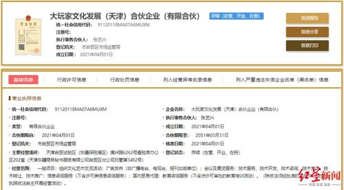 张艺兴、黄磊、黄渤联手创立贸易公司，演艺圈跨界商业新布局